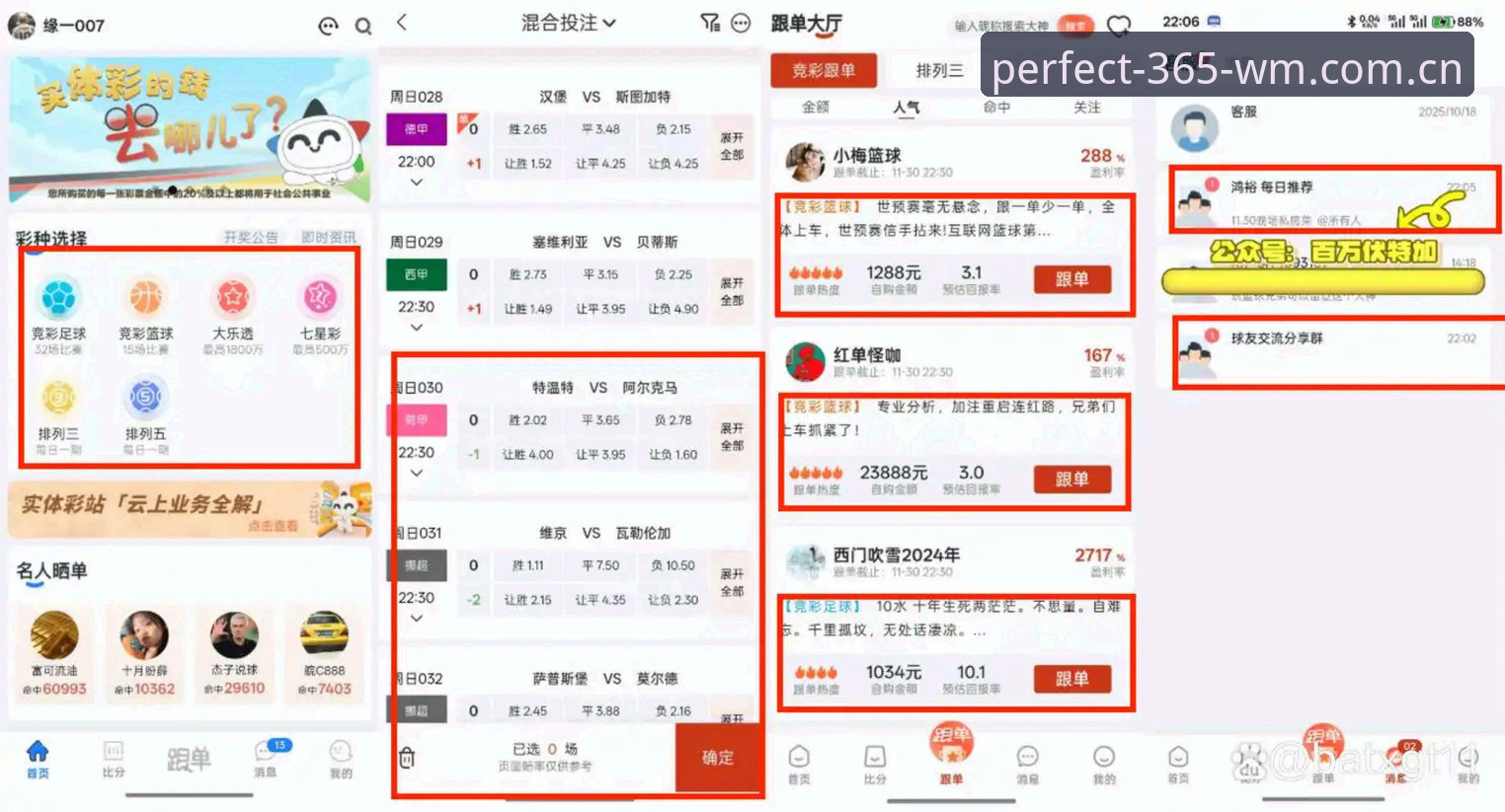 揭秘365wm完美体育官网登录背后的技术革新：你不知道的体育赛事投注新趋势
