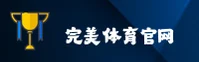 365wm完美体育官方网站