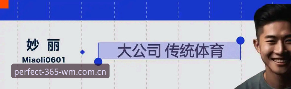 完美体育客服实用技巧：高效解决赛事投注与平台操作的必备知识
